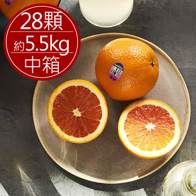 CaraCara無籽紅肉甜橙-約5.5kg/28顆