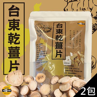 台東乾薑片(100g包，共2包)