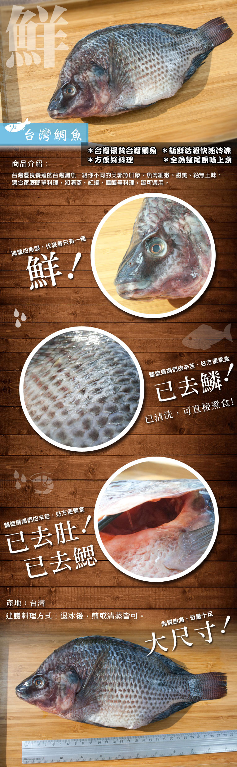 簡單生鮮台灣鯛魚 500g 10 包 鮮食家 生鮮美食攏抵家